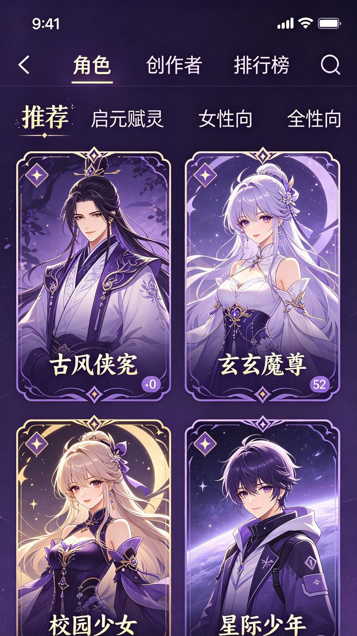 Nimoo AI角色广场界面截图
